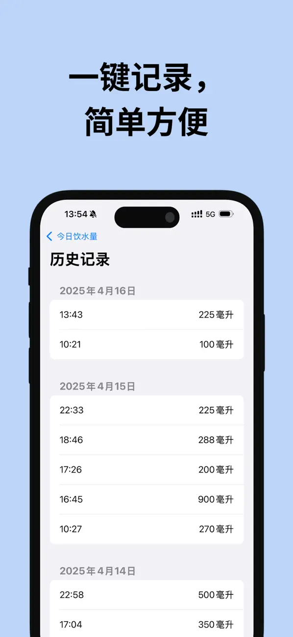 BigDrink App Store screenshot 2
