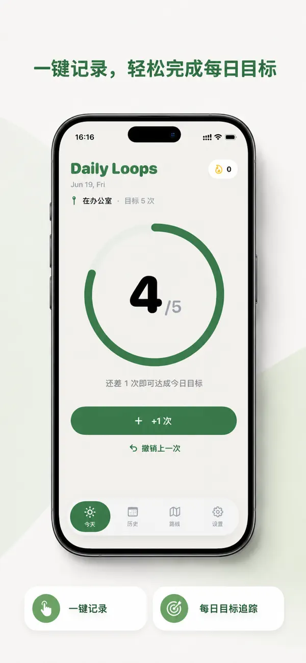 Daily Loops App Store screenshot 2